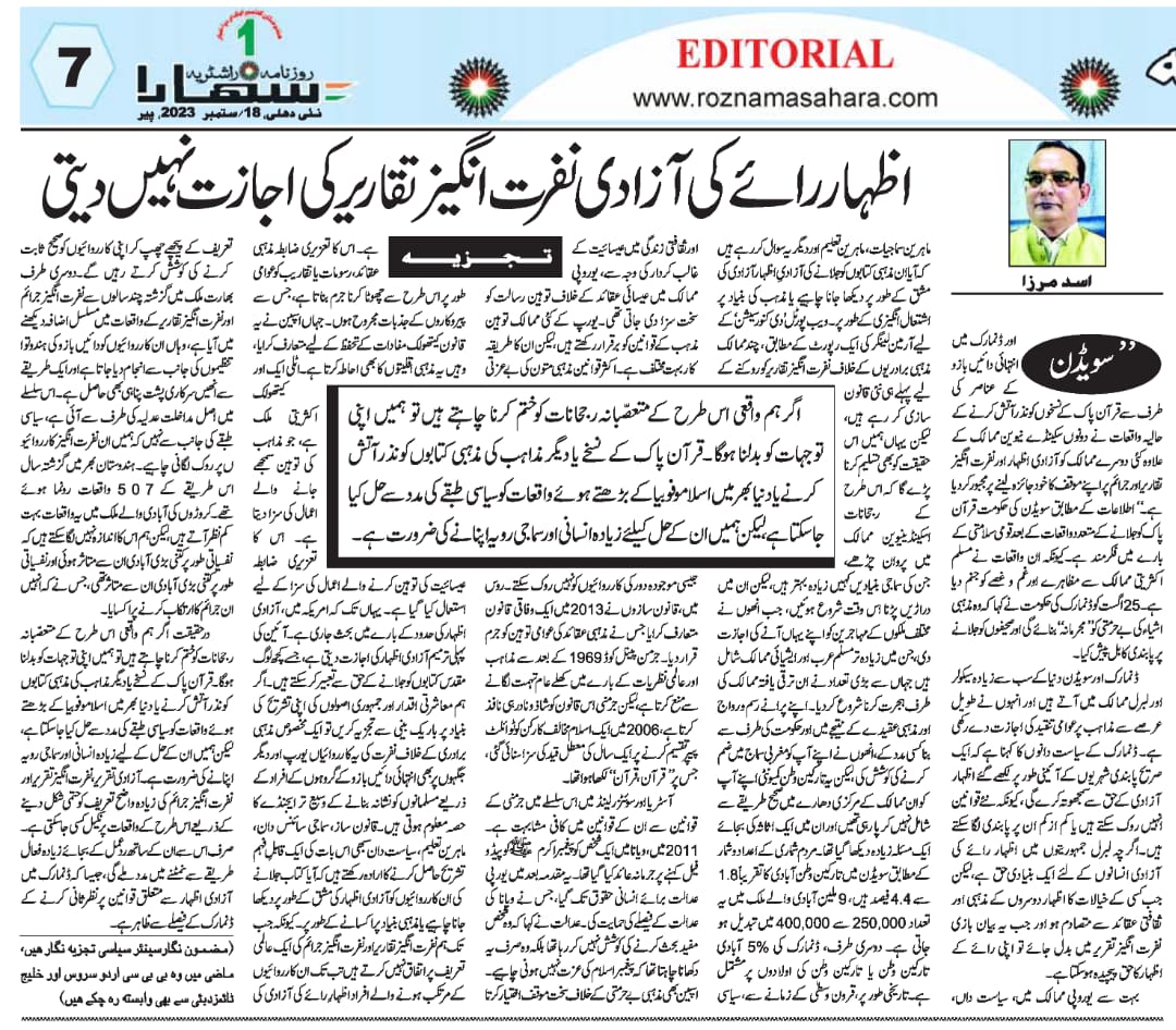 ROZNAMA SAHARA