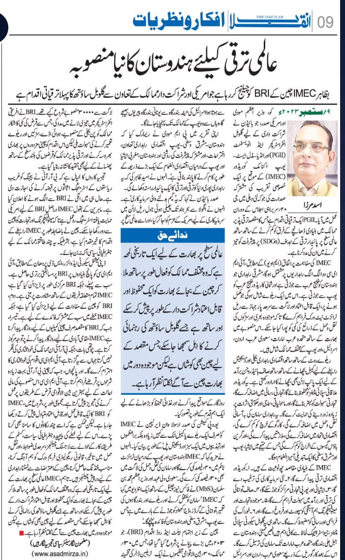 Newspaper clipping: IMEC: Hindustan ka Aalmi Taraqqi ke liye Naya Mansooba (7)