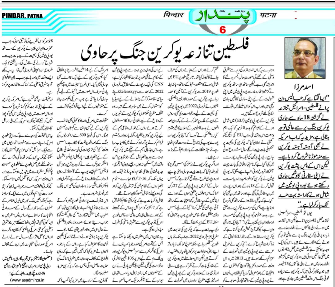 Newspaper clipping: Philisteen Tanaza Ukraine Jang Par Havi (6)