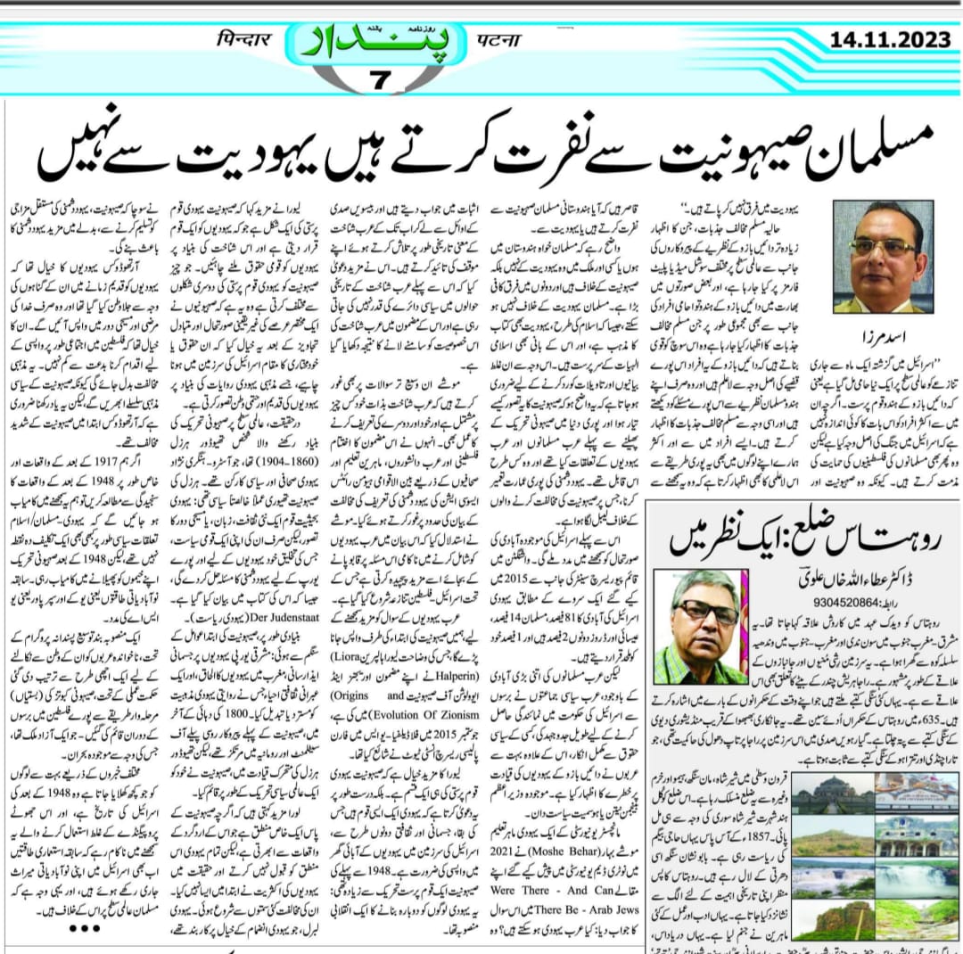 Musalman Yahoodiyat Nahin Sahooniyat Kay Khilaf Hain (6)