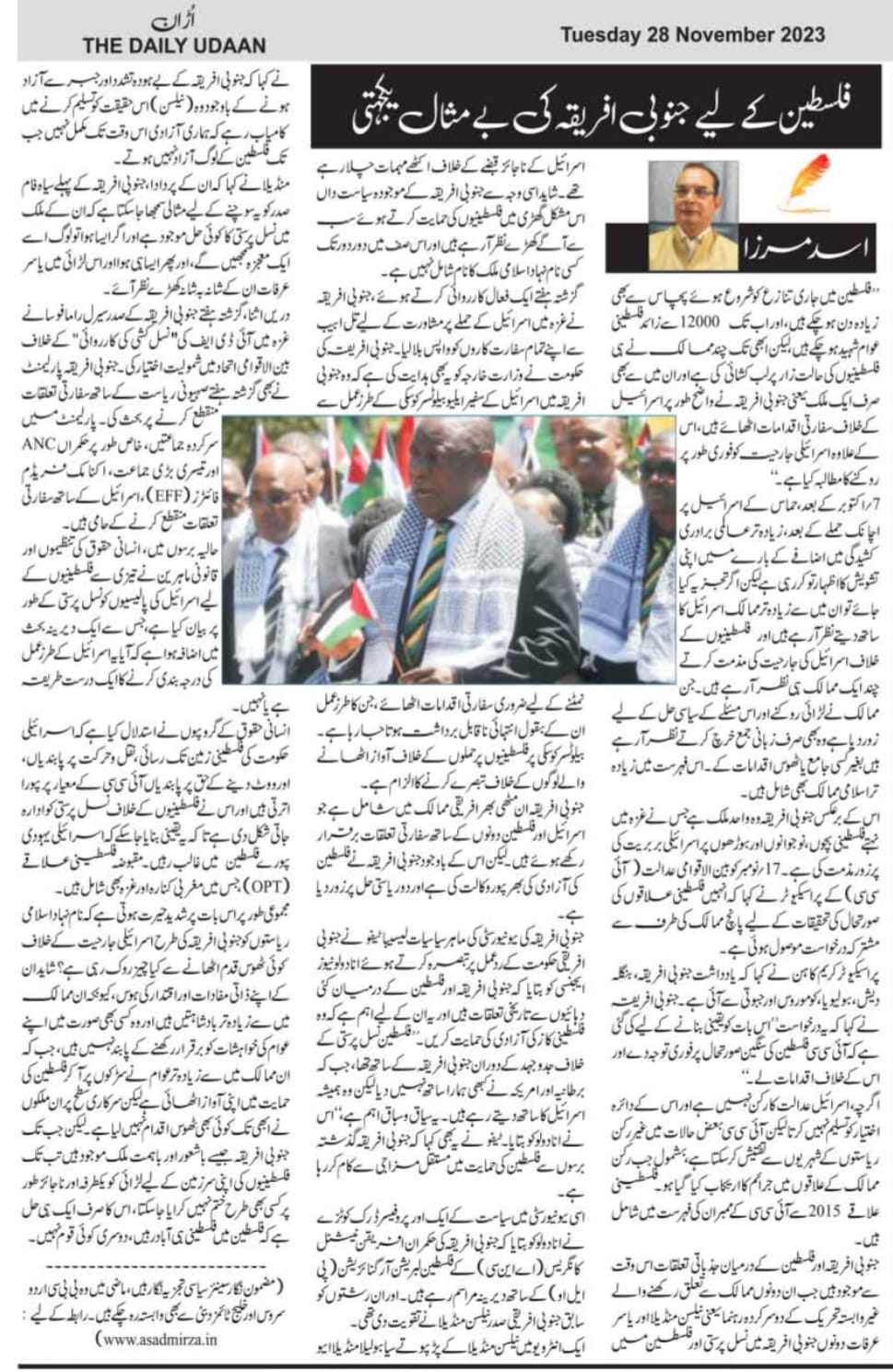 Newspaper clipping: Philisteen key liye Jaunubi Africa kee bemisal yakjahati (6)