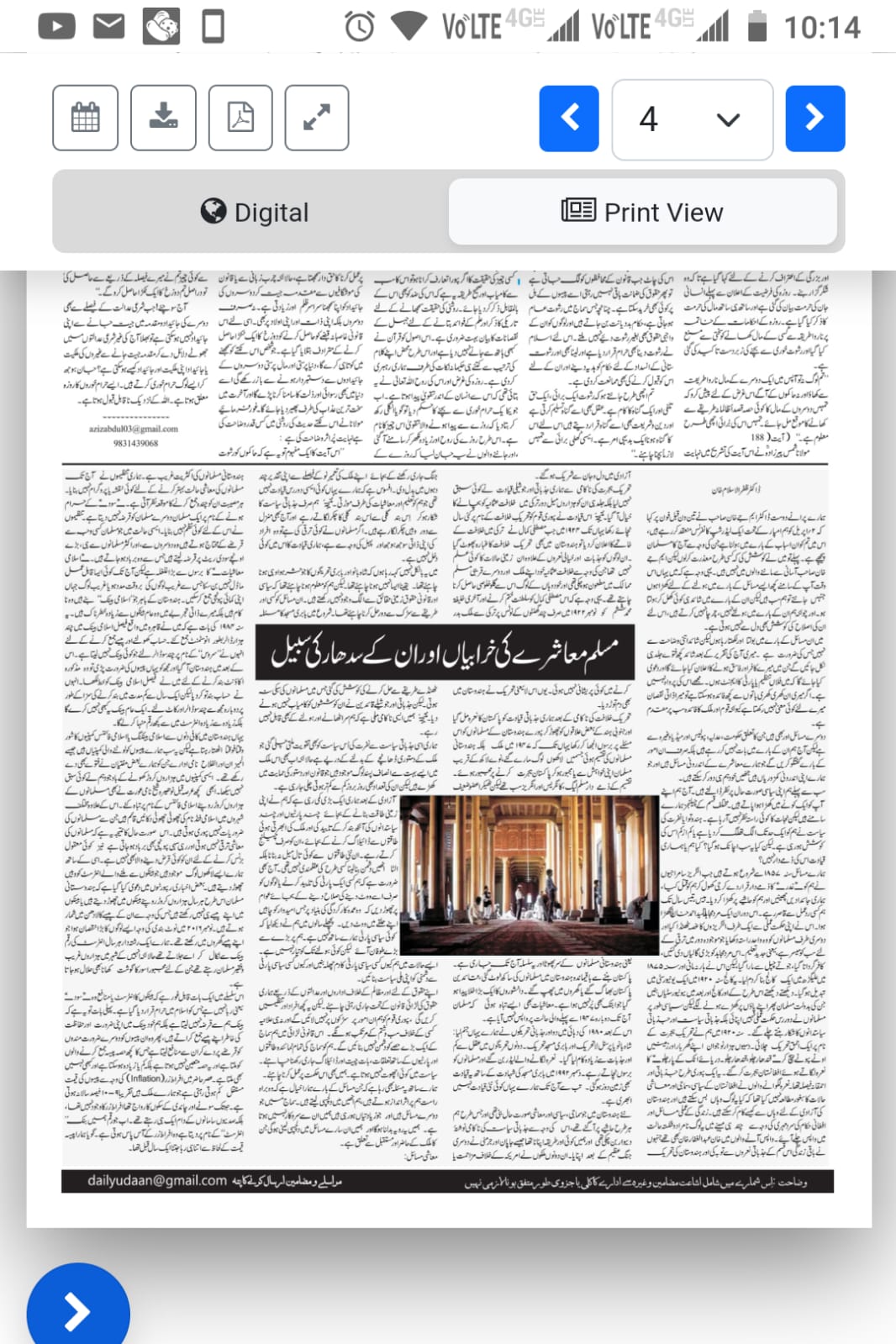 Philisteen masaley par maghrabi mumalik mein barhta aapsi khalfishar (1)