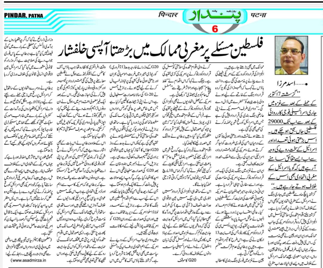 Philisteen masaley par maghrabi mumalik mein barhta aapsi khalfishar (3)