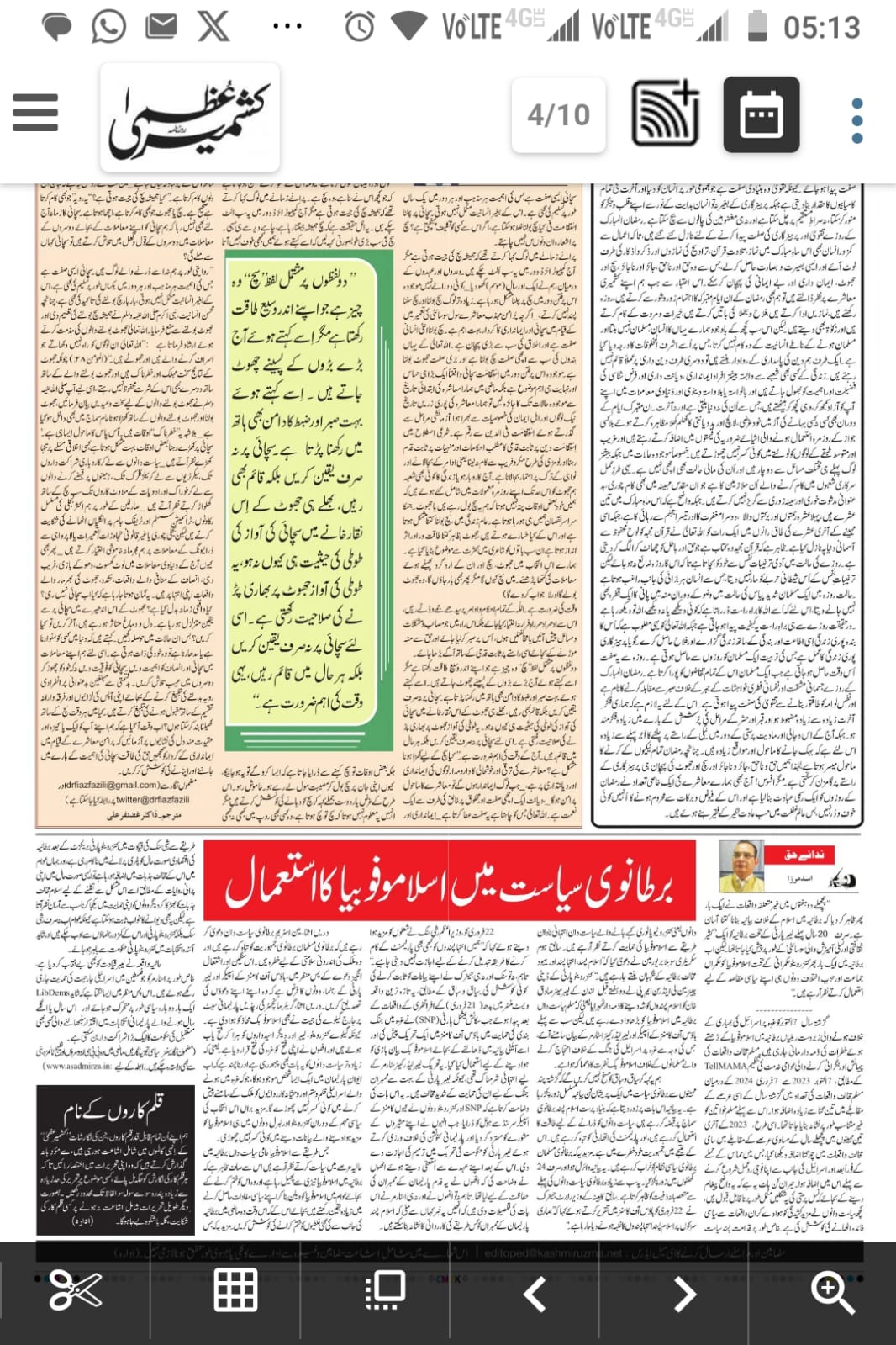 Masla-e Philisteen Ko Hal Karney Ki Nai Jahat (6)
