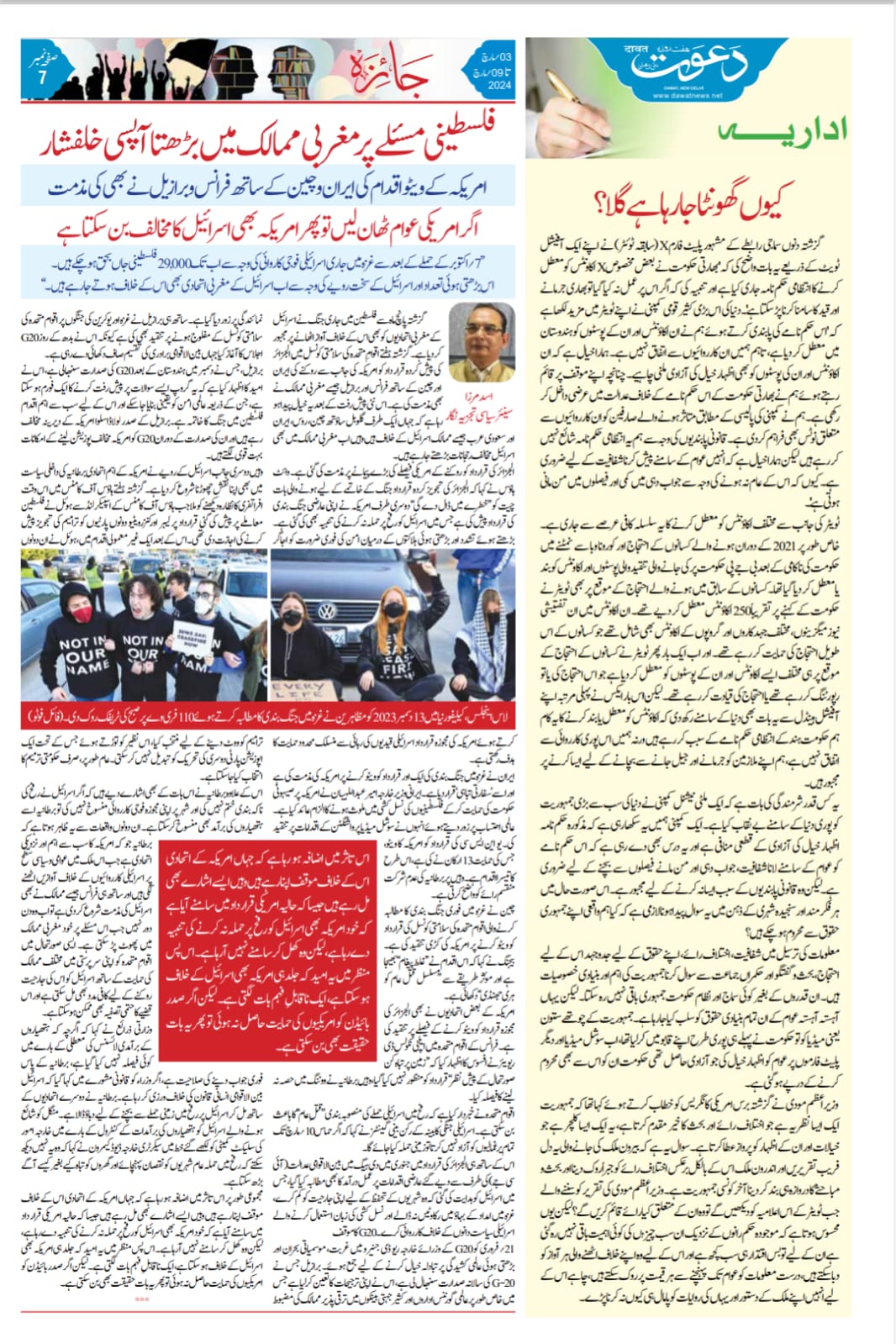Philisteen masaley par maghrabi mumalik mein barhta aapsi khalfishar (7)