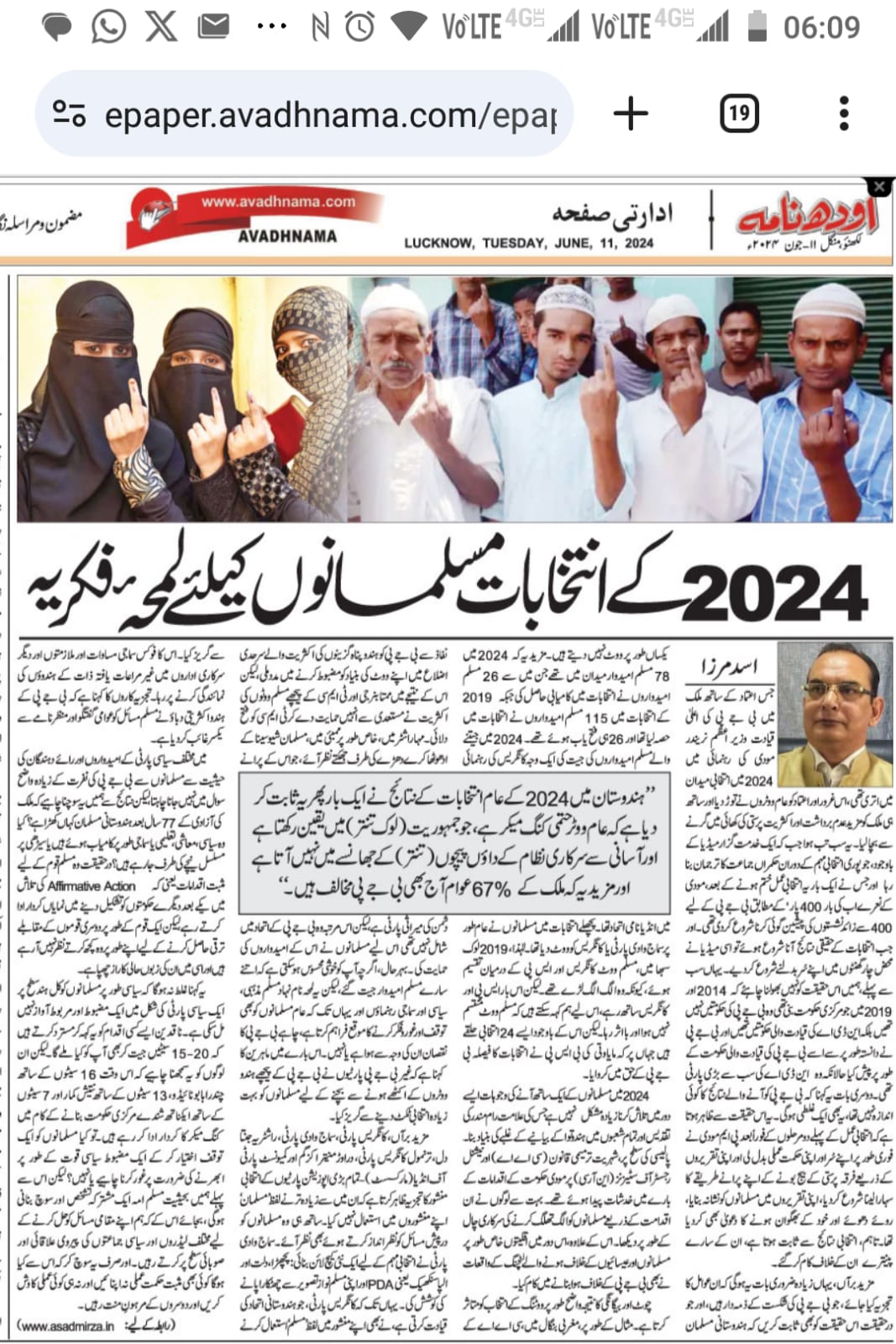 Newspaper clipping: 2024 ke intekhabat, Musalmanon ke liye lamah-e fikriya (8)