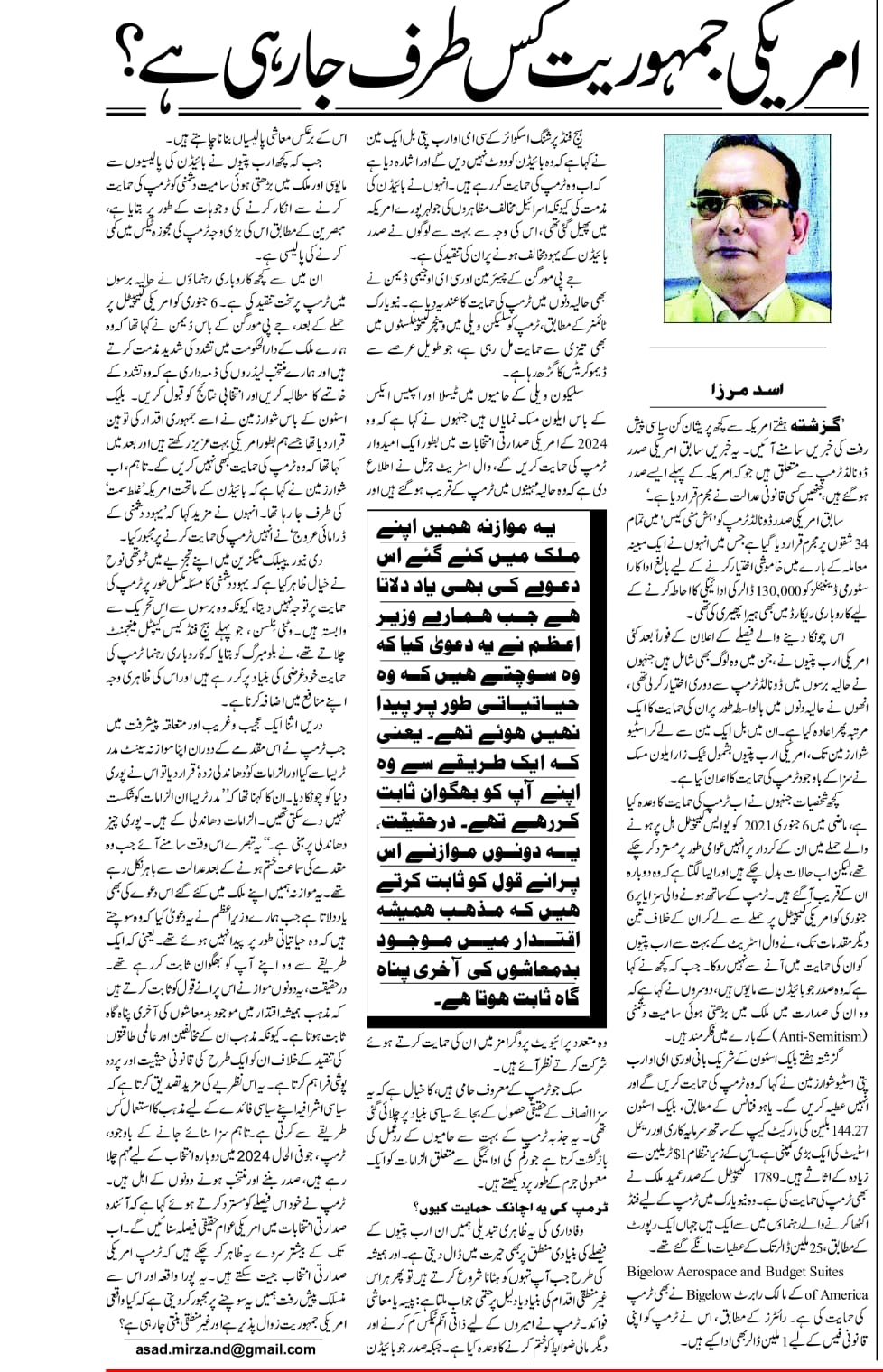 Newspaper clipping: Amereeki jamhuriyat kis taraf ja rahi hai? (2)
