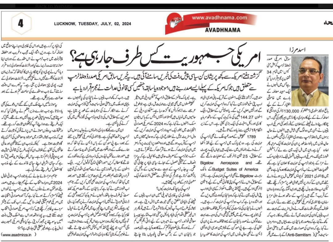 Newspaper clipping: Amereeki jamhuriyat kis taraf ja rahi hai? (6)