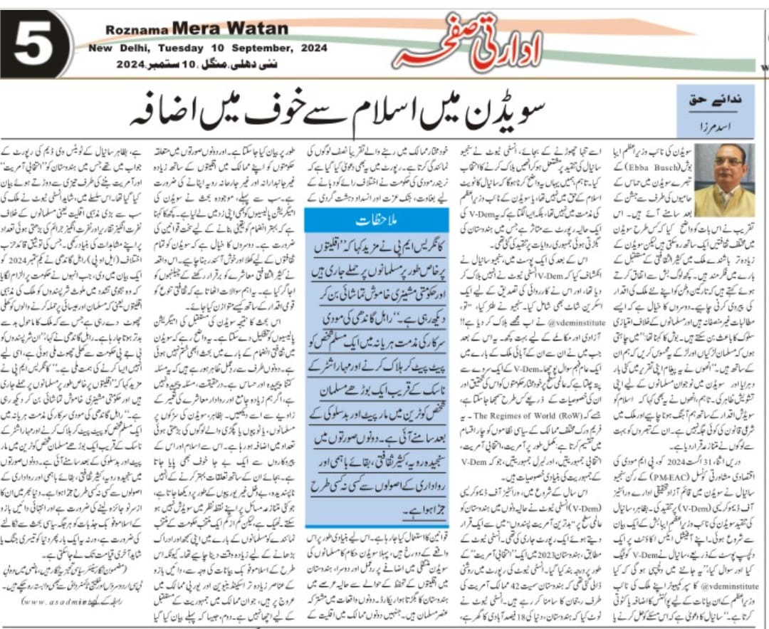 Newspaper clipping: Sweden mein Islam se khauf mein izafa (2)