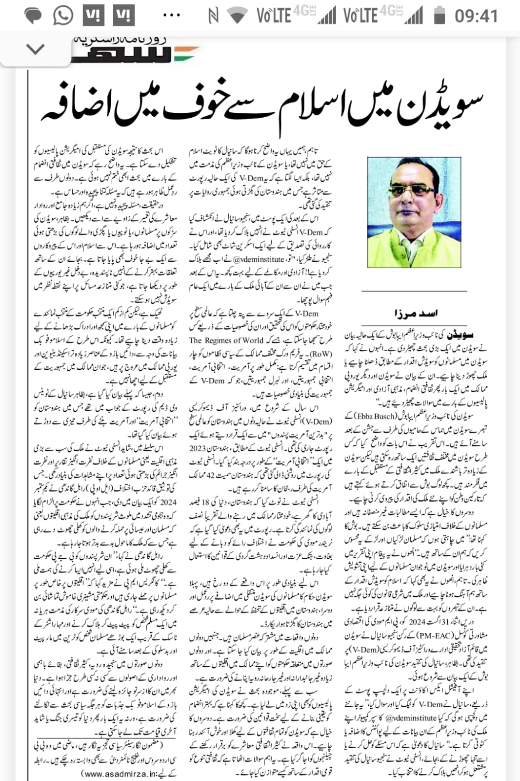 Newspaper clipping: Sweden mein Islam se khauf mein izafa (1)