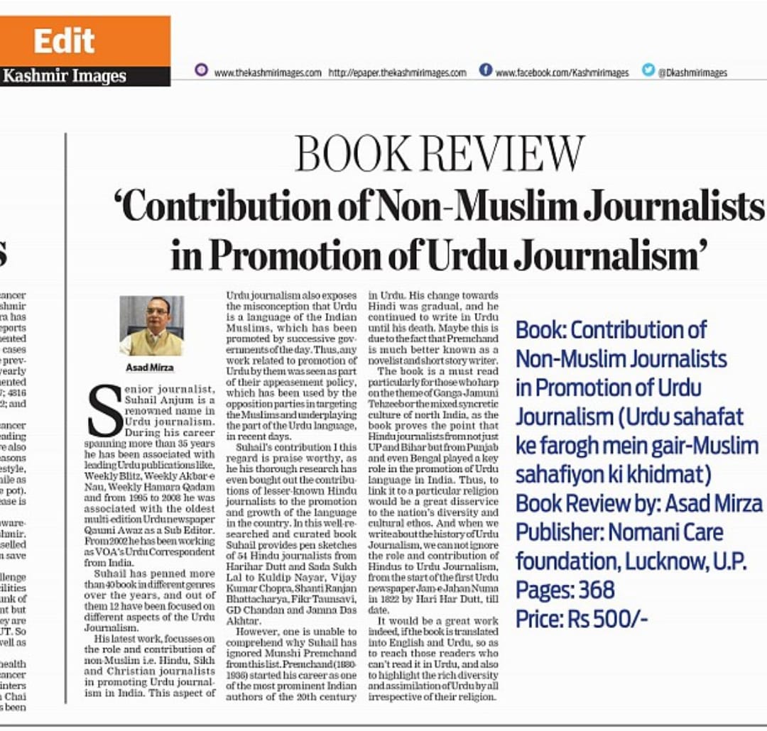 Newspaper clipping: Book Review- Contribution of Non-Muslim Journalists in Promotion of Urdu Journalism