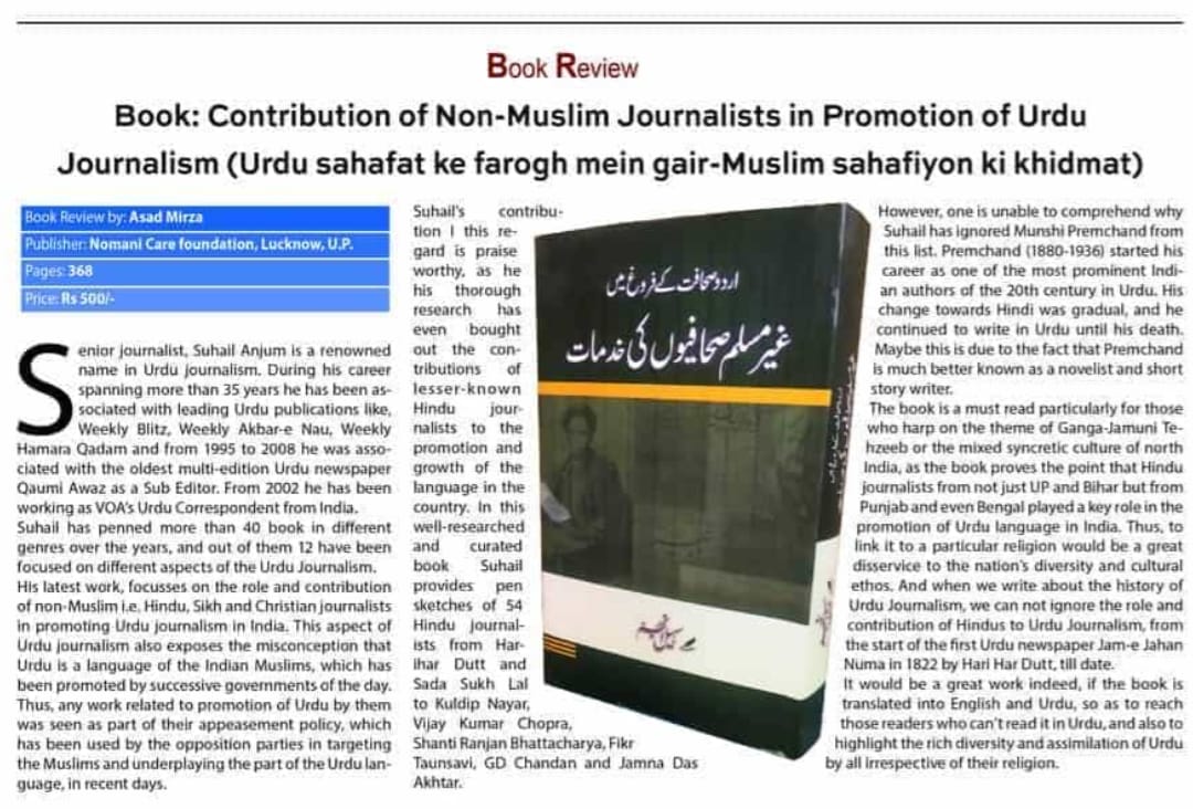 Newspaper clipping: Syria ke purane himayteyon mein ikhtalafat barhe. (5)