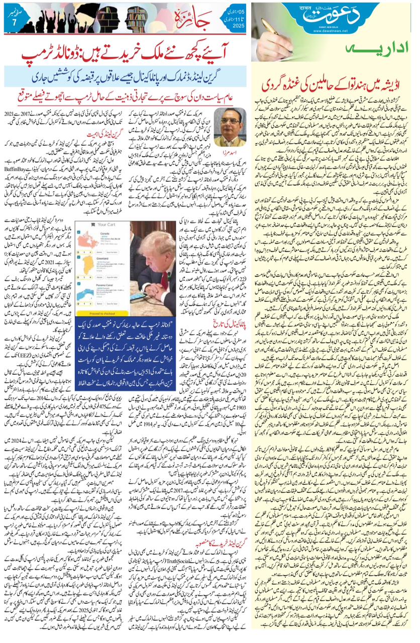 Alwida Nafrat Sey Pur 2024 (1)