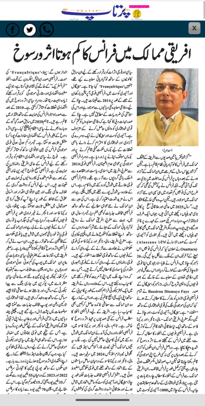 Newspaper clipping: Afriqi Mumalik Mein France Ka kum Hota Asro rasukh (4)