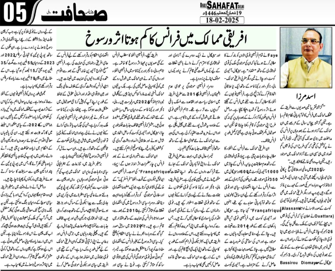Newspaper clipping: Afriqi Mumalik Mein France Ka kum Hota Asro rasukh (3)