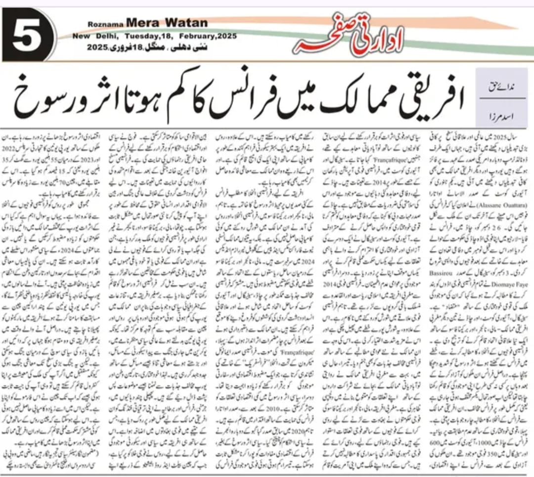 Newspaper clipping: Afriqi Mumalik Mein France Ka kum Hota Asro rasukh (2)