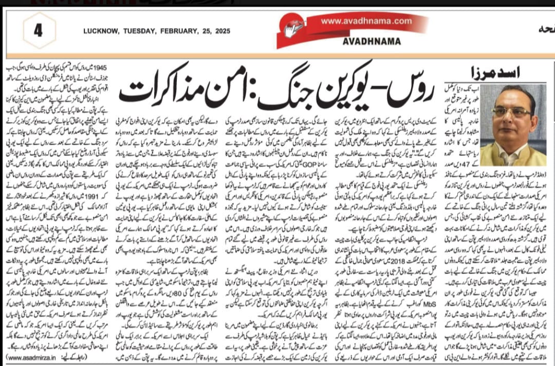 Newspaper clipping: Roos-Ukraine Jang: Aman Mazakrat (5)