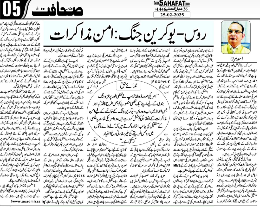 Newspaper clipping: Roos-Ukraine Jang: Aman Mazakrat (6)
