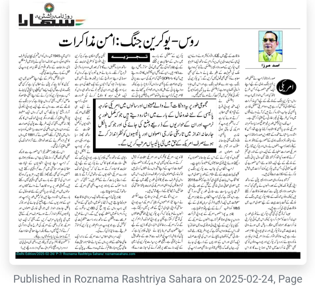 Newspaper clipping: Roos-Ukraine Jang: Aman Mazakrat (2)