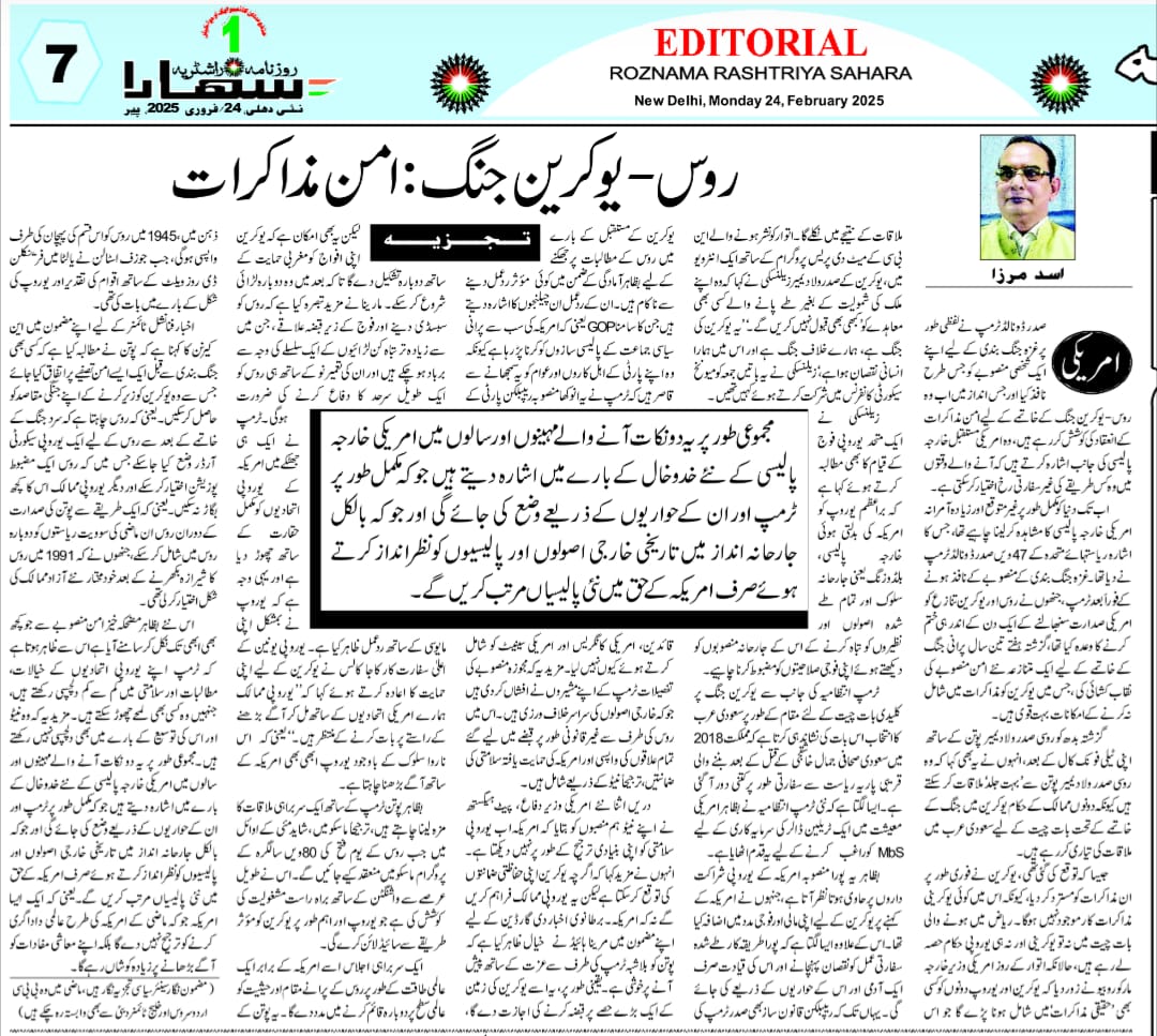 Newspaper clipping: Roos-Ukraine Jang: Aman Mazakrat (8)