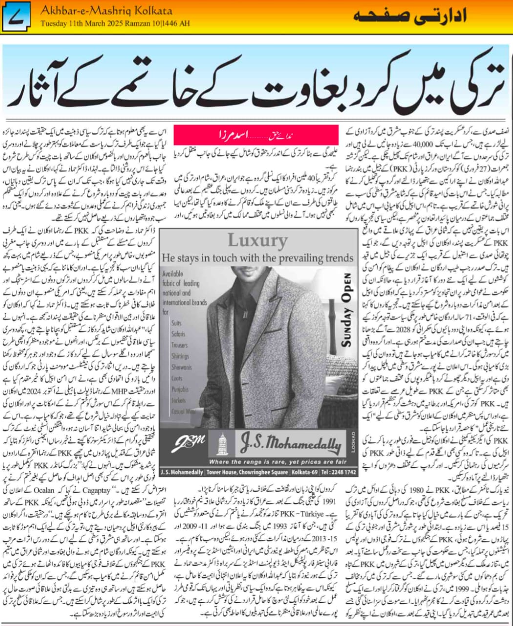 Newspaper clipping: Turkiye mein Kurd Bhaghawat ke khatme ke asaar (5)