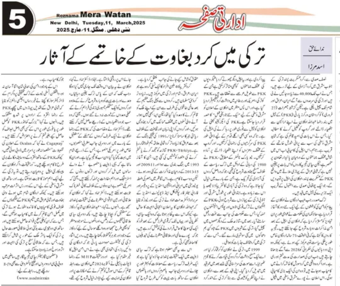 Newspaper clipping: Turkiye mein Kurd Bhaghawat ke khatme ke asaar (4)