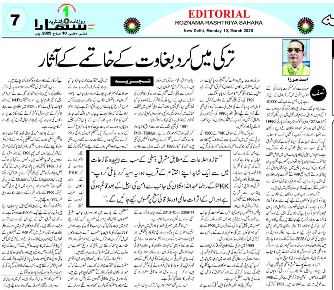 Newspaper clipping: Turkiye mein Kurd Bhaghawat ke khatme ke asaar (1)