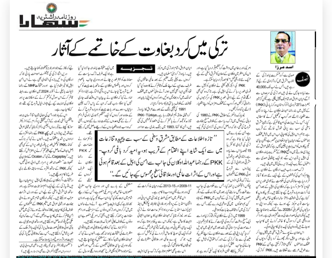 Newspaper clipping: Turkiye mein Kurd Bhaghawat ke khatme ke asaar (2)