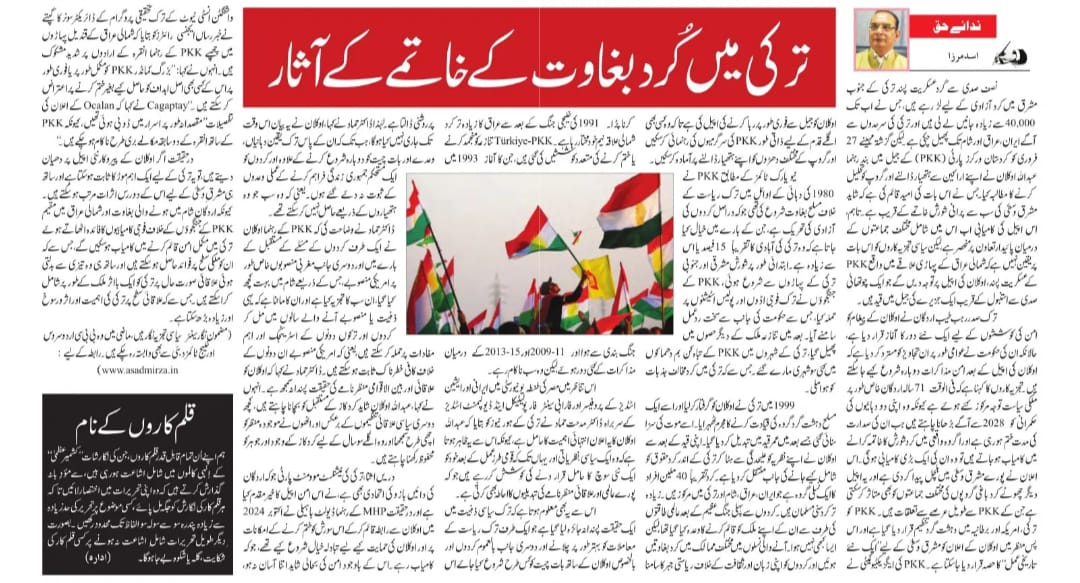 Newspaper clipping: Turkiye mein Kurd Bhaghawat ke khatme ke asaar (3)