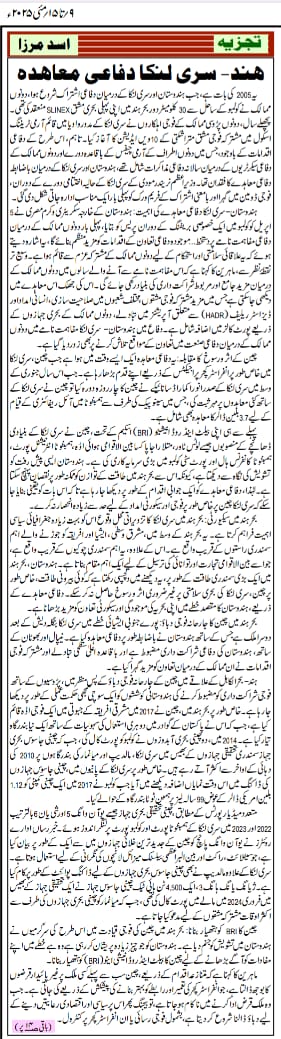 Newspaper clipping: Amriki mahsoolat ke khilaaf Cheen ki sifaratkaari (4)