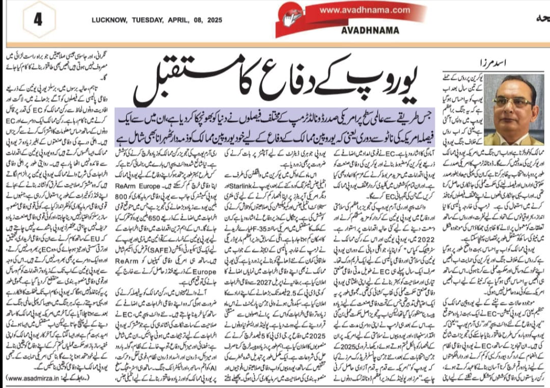 Newspaper clipping: Europ ke defa ka mustaqbil (2)