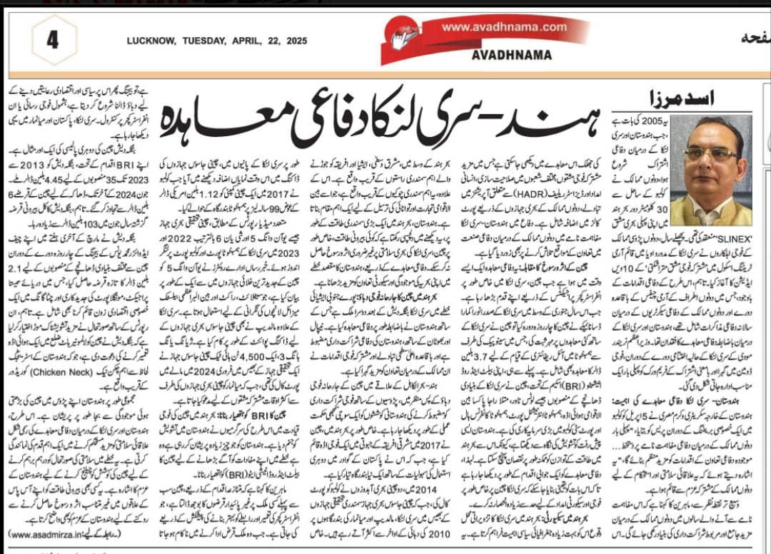 Newspaper clipping: Hind-Sri Lanka Difayi Muhaeda (2)