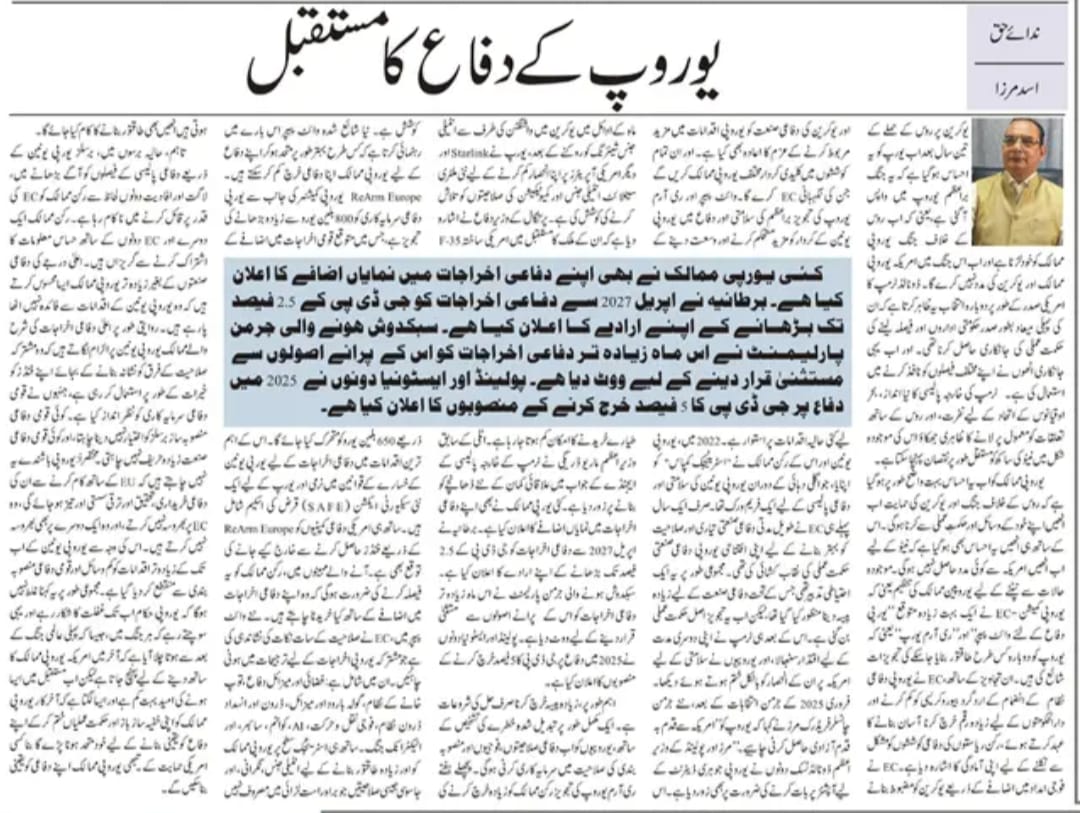 Newspaper clipping: Europ ke defa ka mustaqbil (4)