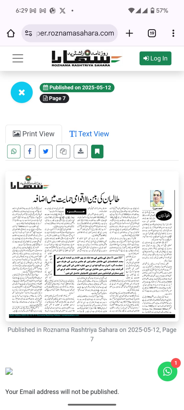 Newspaper clipping: Talibaan ki bain-al aqwami himayat mein izafa (5)