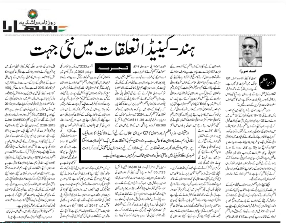 Newspaper clipping: Iran par Israel ka ghair mutaqqey hamla (3)