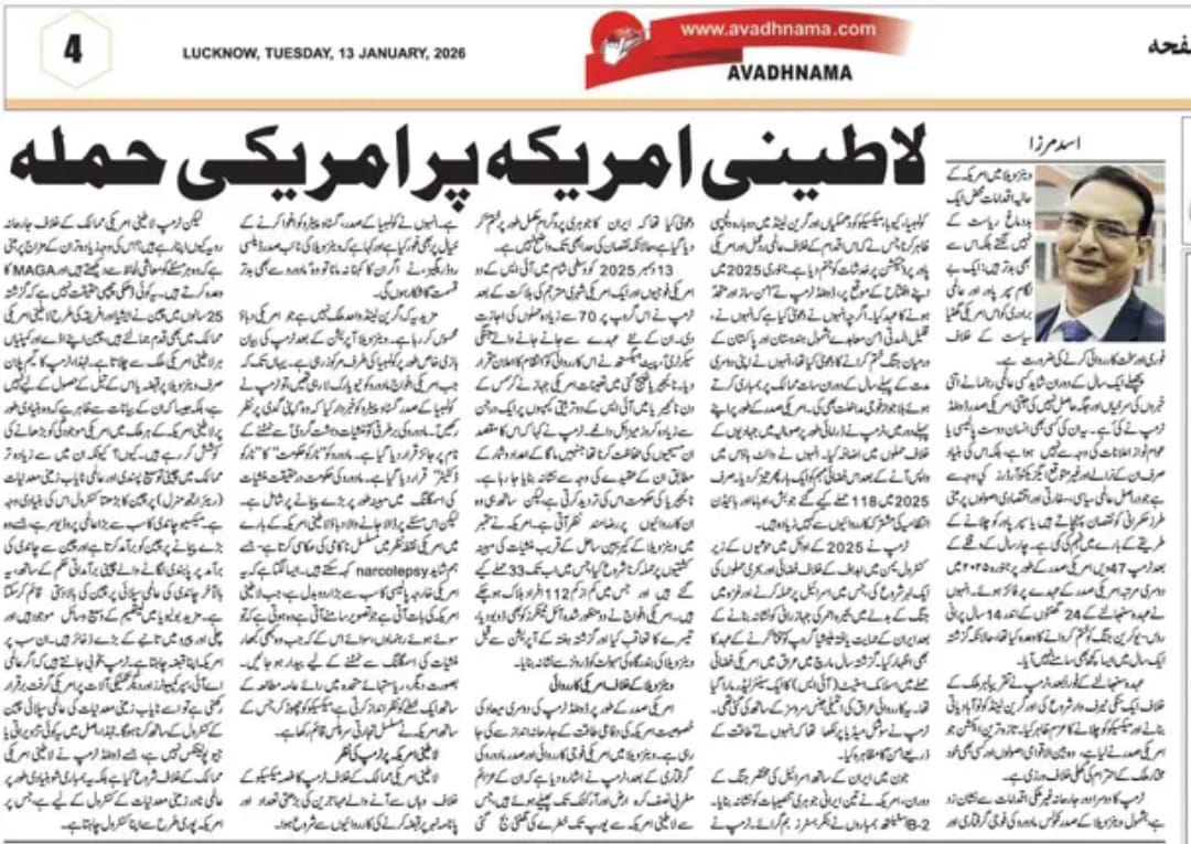 Newspaper clipping: Latini Amerika par Ameriki Hamla (2)