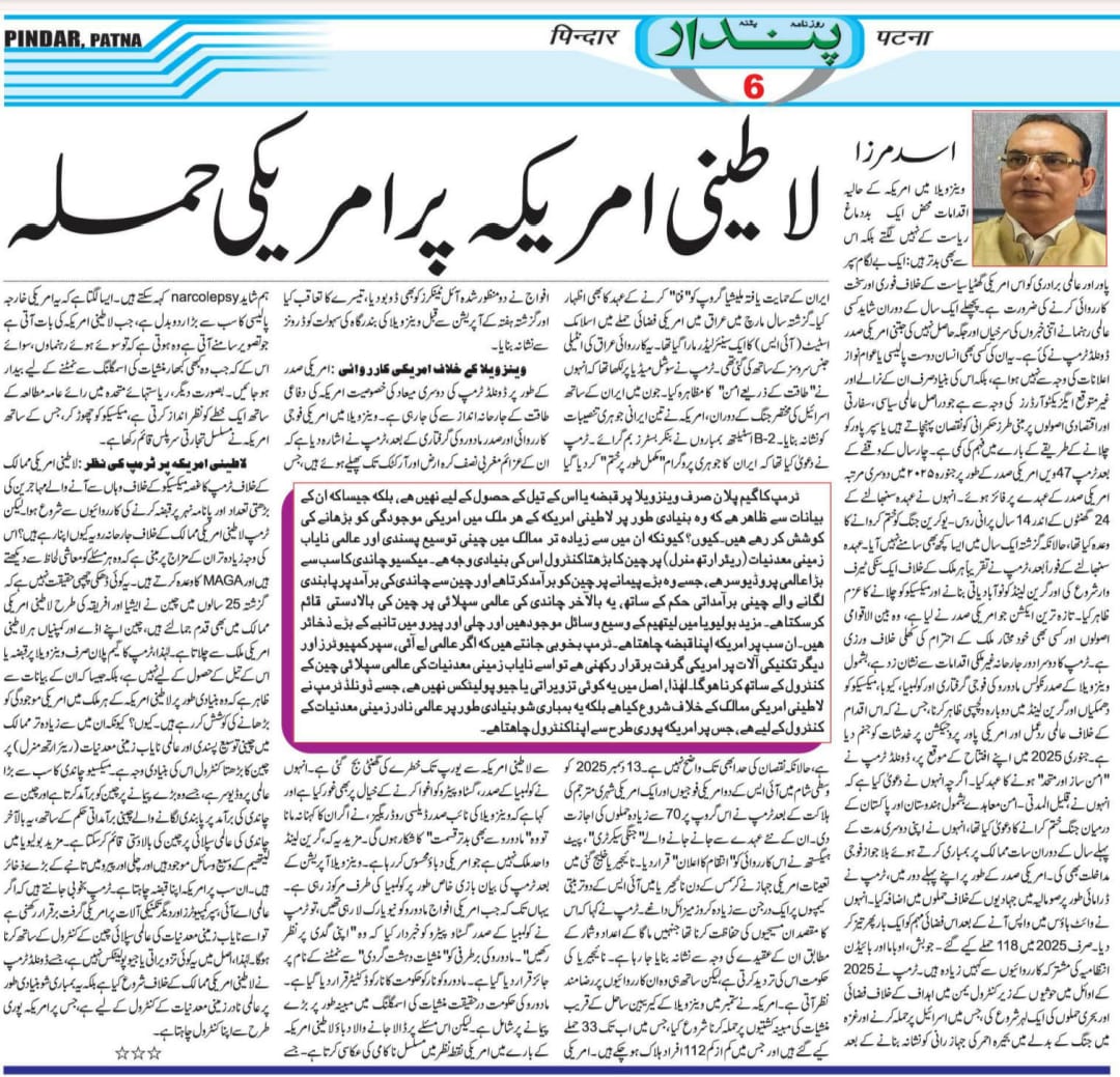 Newspaper clipping: Latini Amerika par Ameriki Hamla (3)