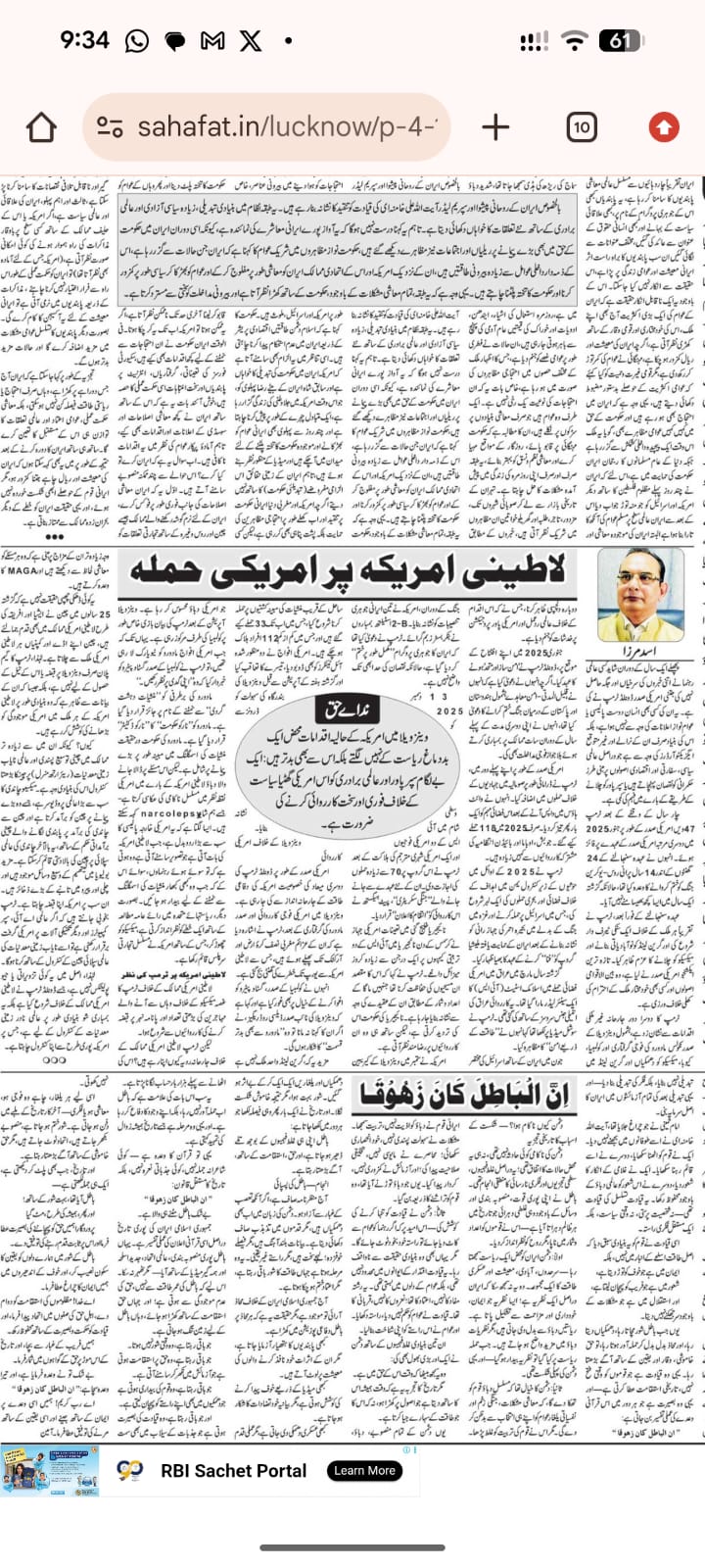 Newspaper clipping: Latini Amerika par Ameriki Hamla (5)