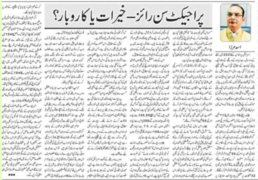 Newspaper clipping: Project Sunrise, khairat ya karobar? (2)