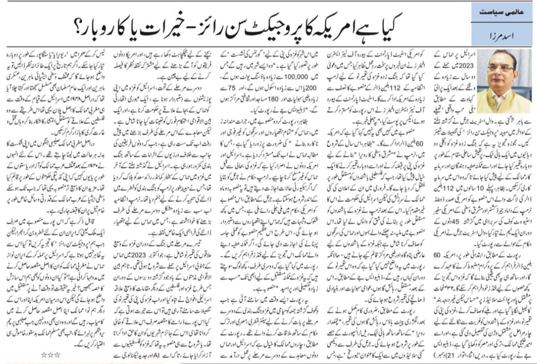 Newspaper clipping: Project Sunrise, khairat ya karobar? (3)