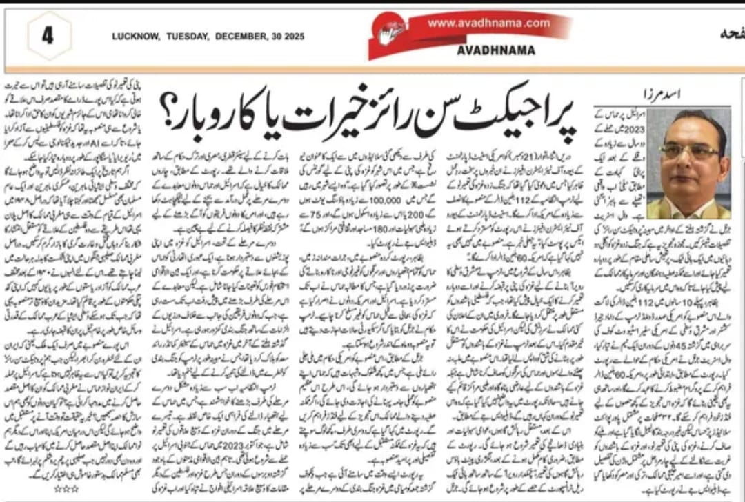 Newspaper clipping: Project Sunrise, khairat ya karobar? (4)
