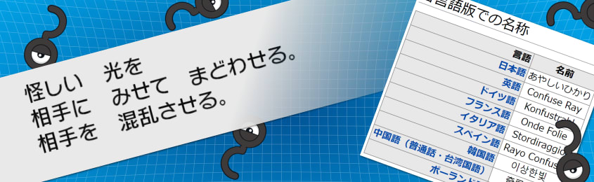 ポケモンの名前 技名のユーザ辞書をimeやgboardに登録する ぷっぴら