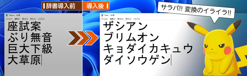 ポケモンの名前 技名のユーザ辞書をimeやgboardに登録する ぷっぴら