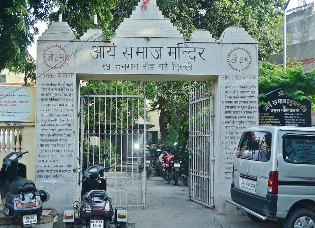 Arya Samaj Mandir In janakpuri, Delhi So Delhi