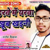 Singer Rajesh Diwana Official