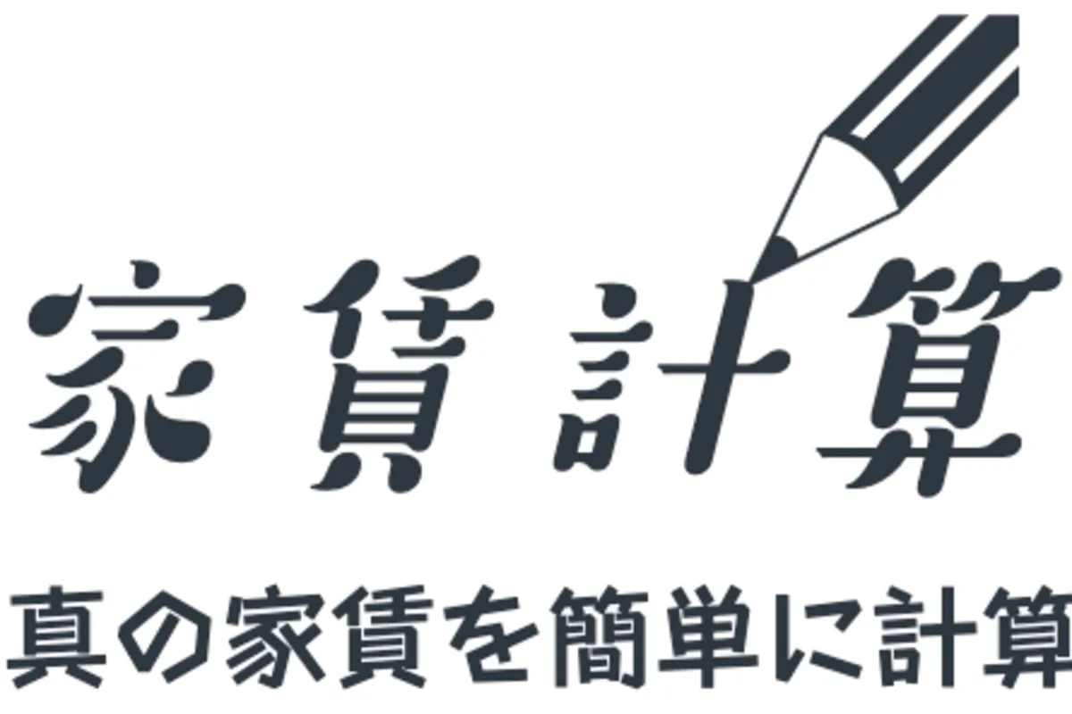 Cover Image for 実質的な家賃を計算するツールをRustのwasmで作りました