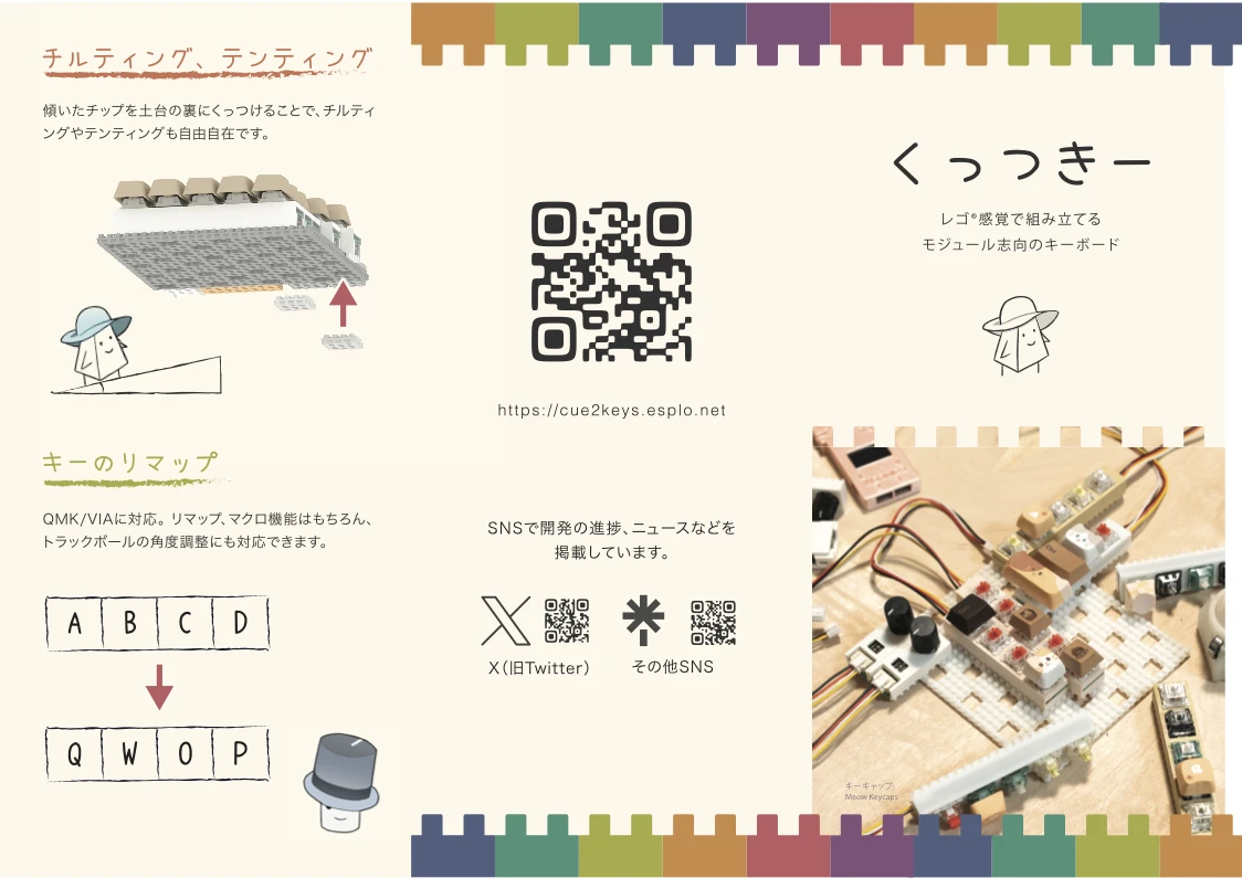 Brochure Front