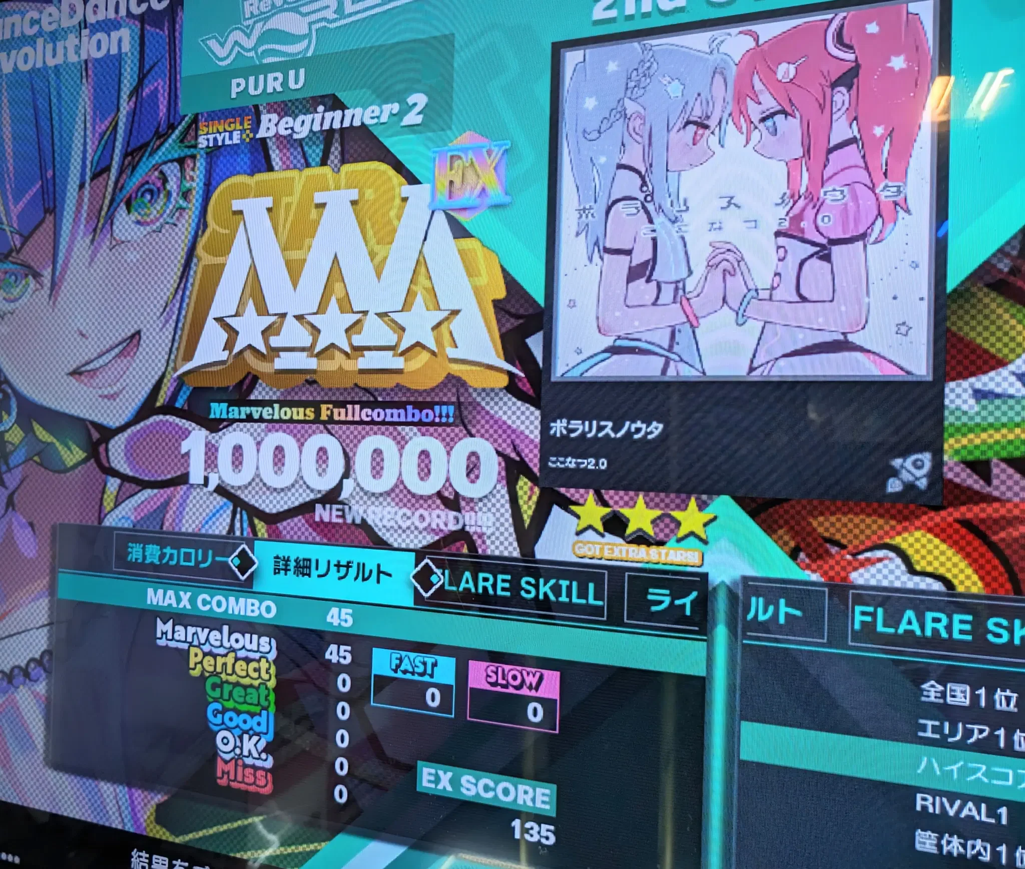 宇宙がマベで満たされるように