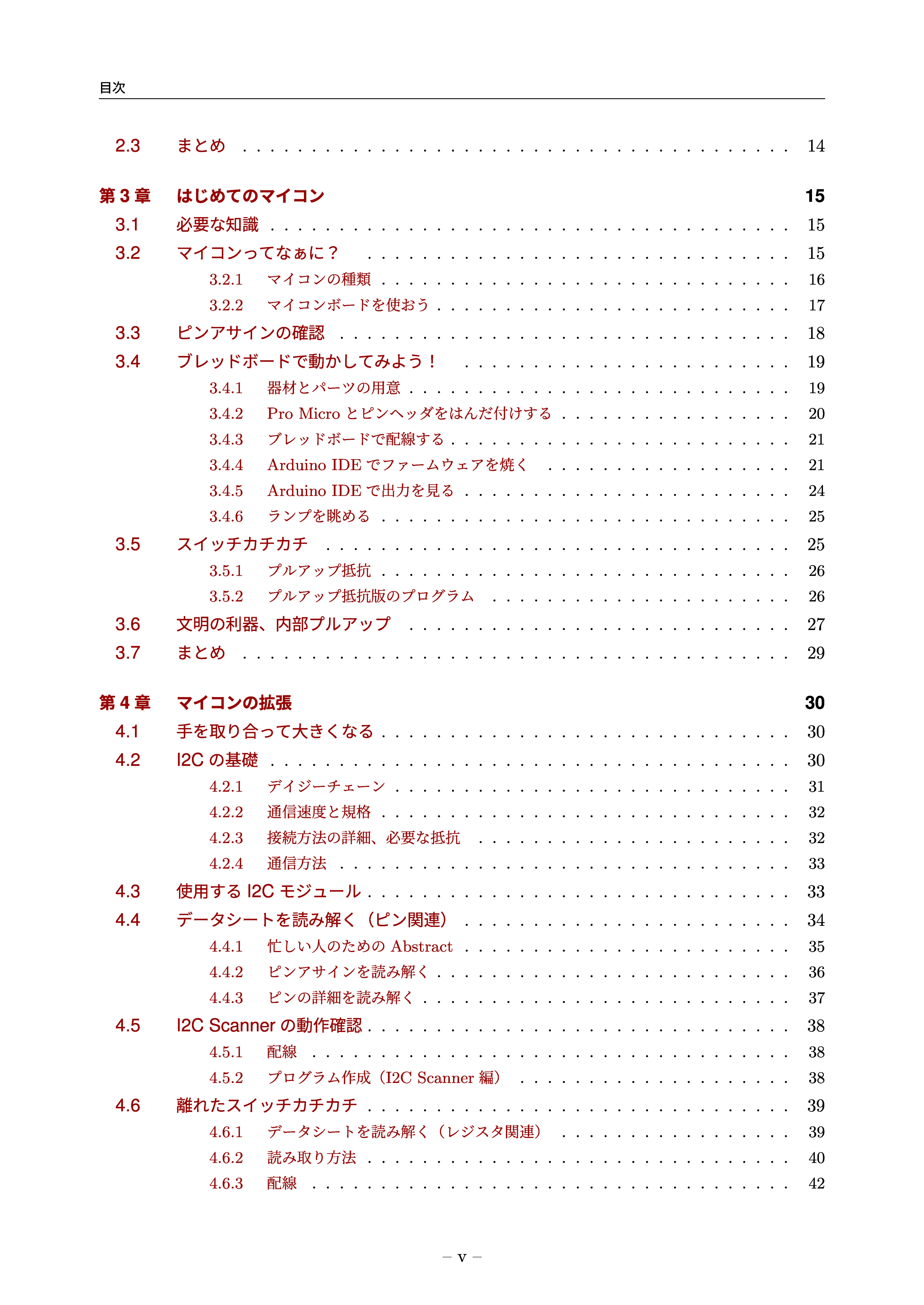 目次2
