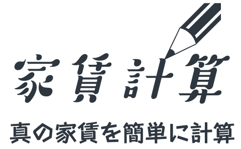 Cover Image for 実質的な家賃を計算するツールをRustのwasmで作りました